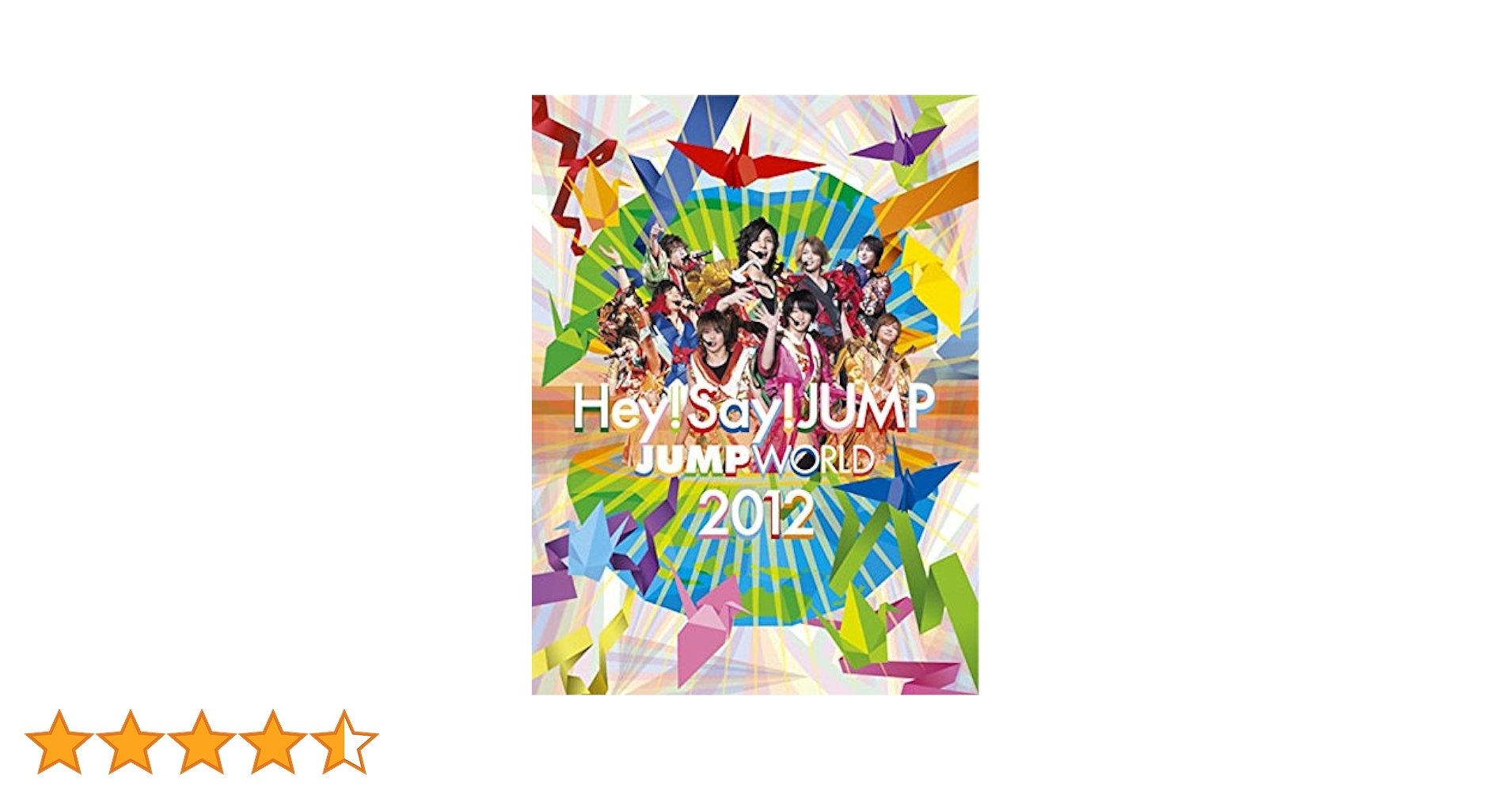 Hey! Say! JUMP ライブDVD 2012-2020 美品 初回限定有 Amazon.co.jp: JUMP WORLD 2012 [DVD] : Hey! Say! JUMP: DVD